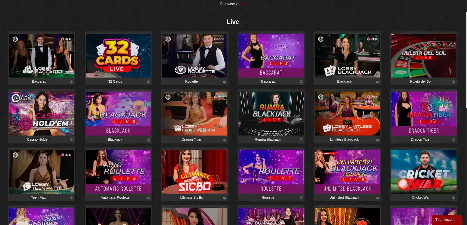 Зеркало Welvura casino на ноутбуке