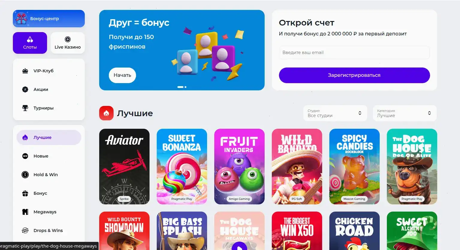 Бонусы Велвура казино 2026